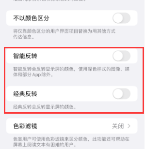 威县苹果15服务店分享iPhone15无法关闭深色模式怎么办