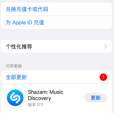 威县威县苹果维修分享无法在iPhone上下载或更新应用办法 威县威县苹果维修分享无法在iPhone上下载或更新应用办法