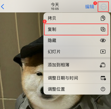 威县威县苹果维修服务如何在iPhone上编辑照片的同时保留原文件