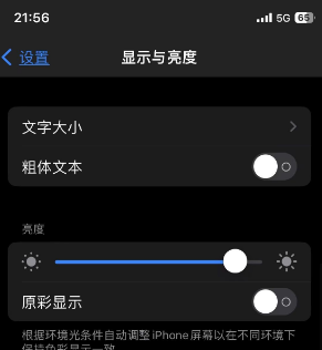 威县苹果15换屏维修分享iPhone 15怎么熄灭屏幕 