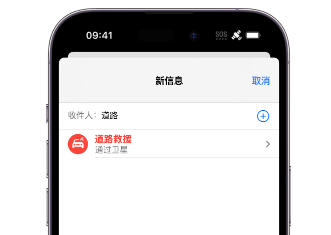 威县 Apple服务中心分享iPhone卫星通信服务有什么用 